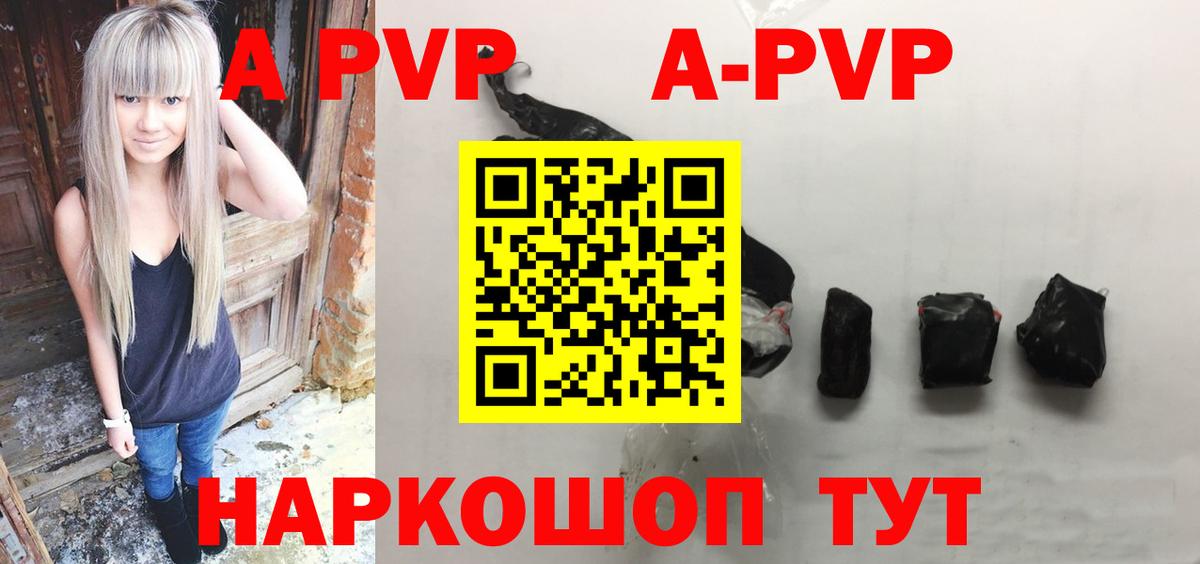 APVP кристаллы  Alpha-PVP кристаллы  Аша  Вход с VPN  Альфа ПВП Соль 