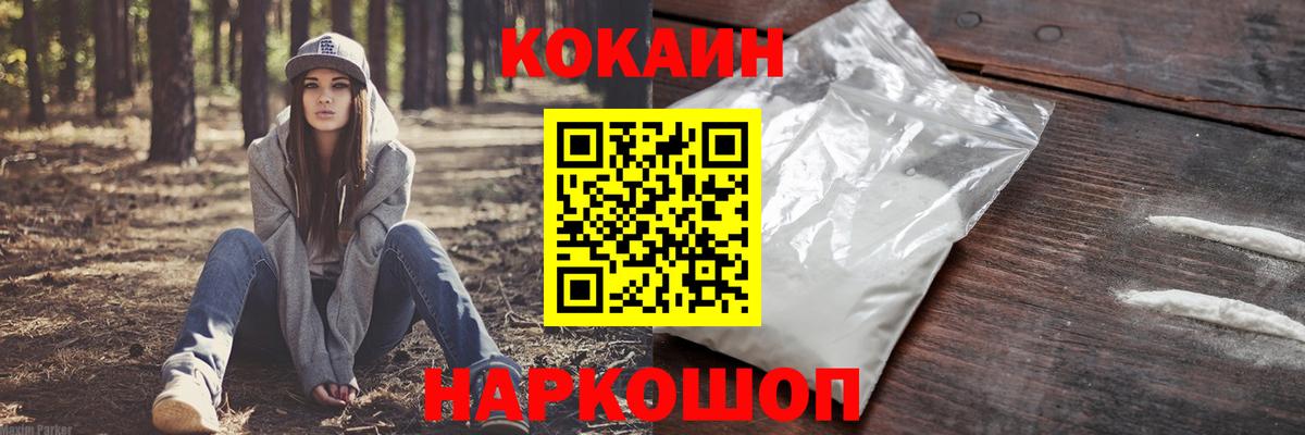 COCAIN FishScale  Кокаин  Вход с VPN  Аша  COCAIN FishScale 