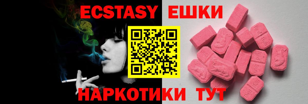 Экстази диски  Вход с VPN  Аша  Экстази  Ecstasy ешки 