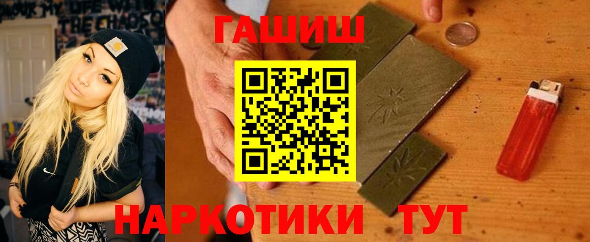 ГАШИШ VHQ  ГАШ гарик  Вход с VPN  Аша 