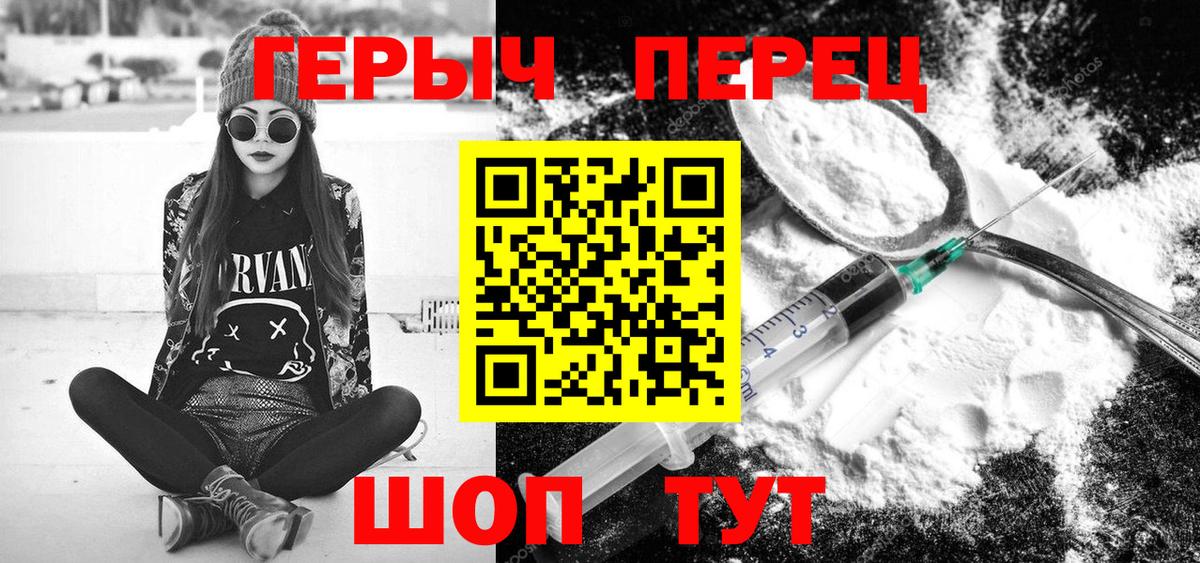 Героин герыч Аша