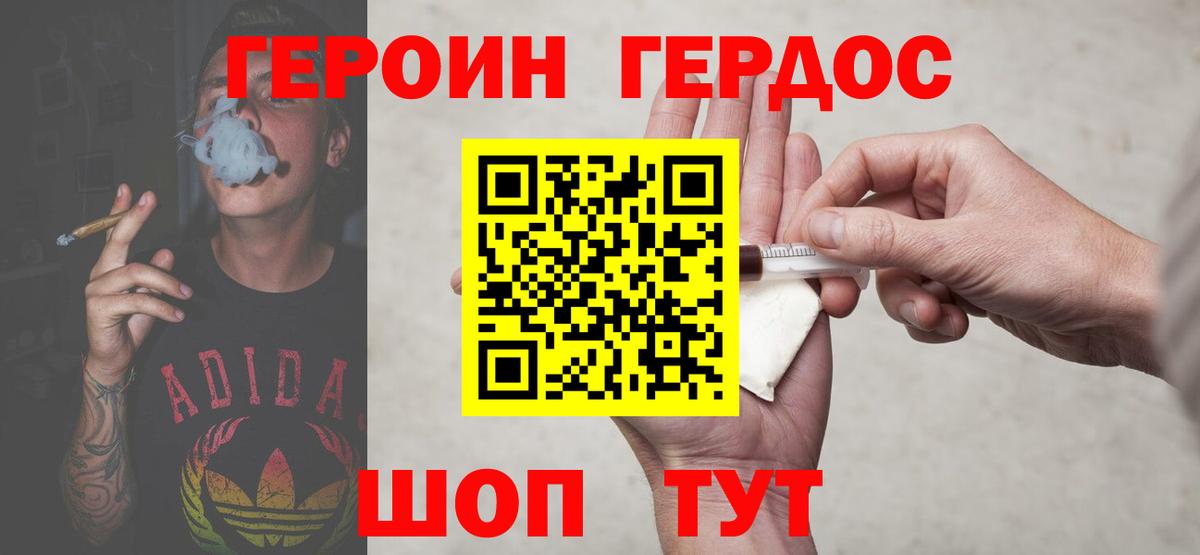 Аша  ГЕРОИН хмурый  Вход с VPN 