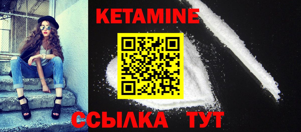 Кетамин VHQ  Кетамин VHQ  Аша  Вход с VPN 