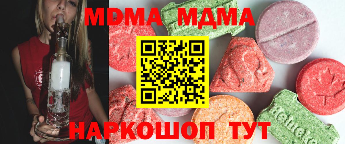 МДМА Molly Аша