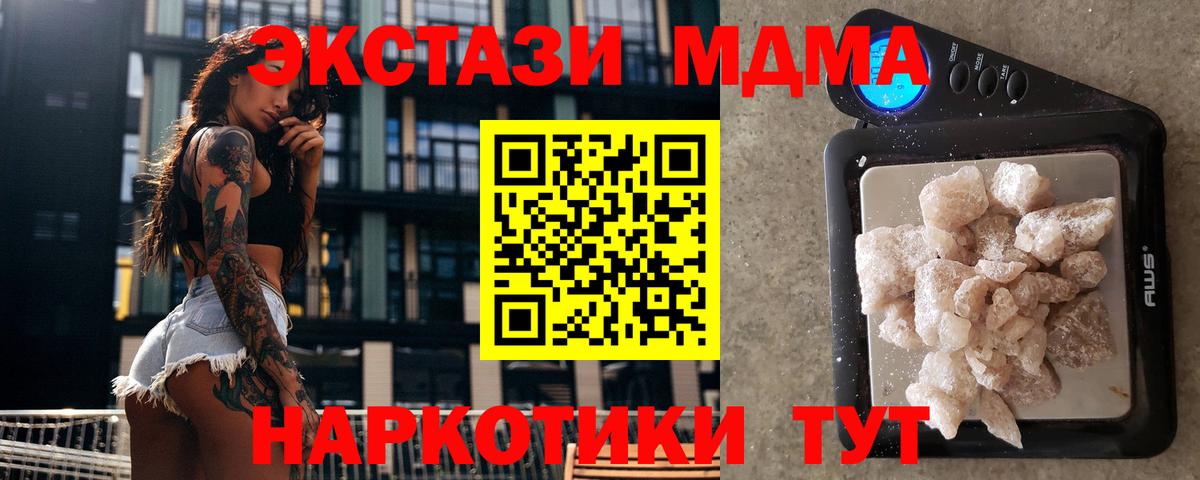 МДМА  MDMA VHQ  Аша  Вход с VPN  MDMA VHQ 