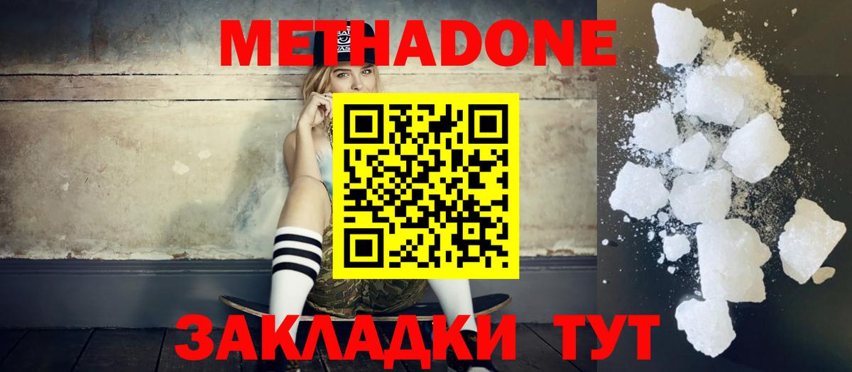 МЕТАДОН VHQ  Вход с VPN  Аша 