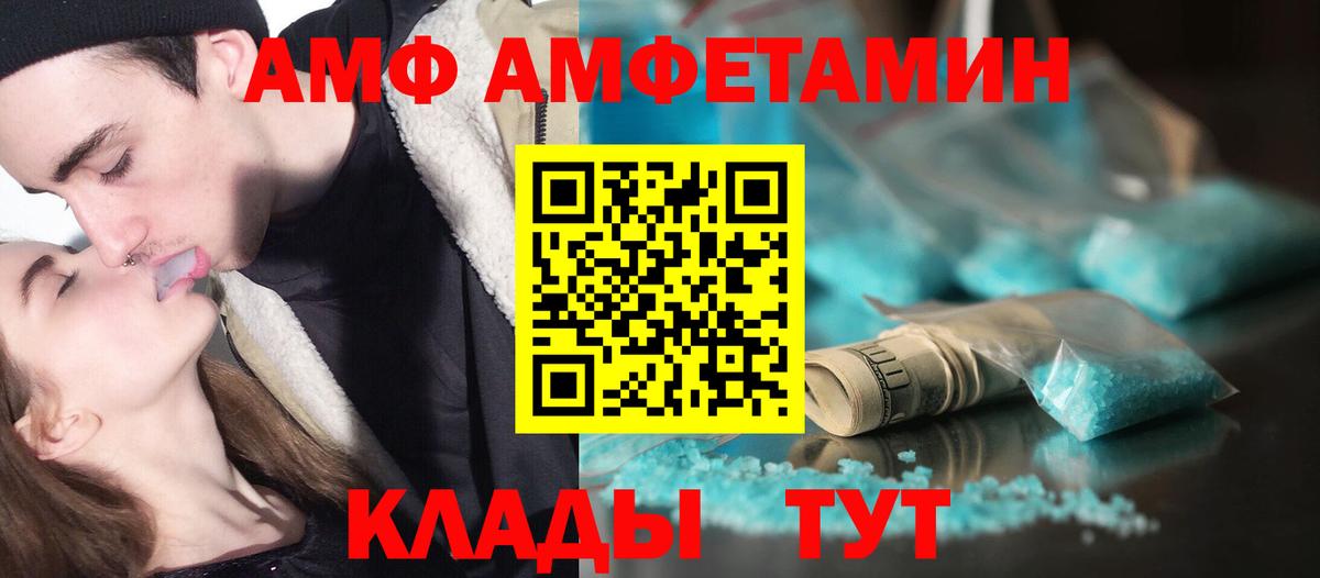 МЕТАМФЕТАМИН кристалл  Вход с VPN  Аша 