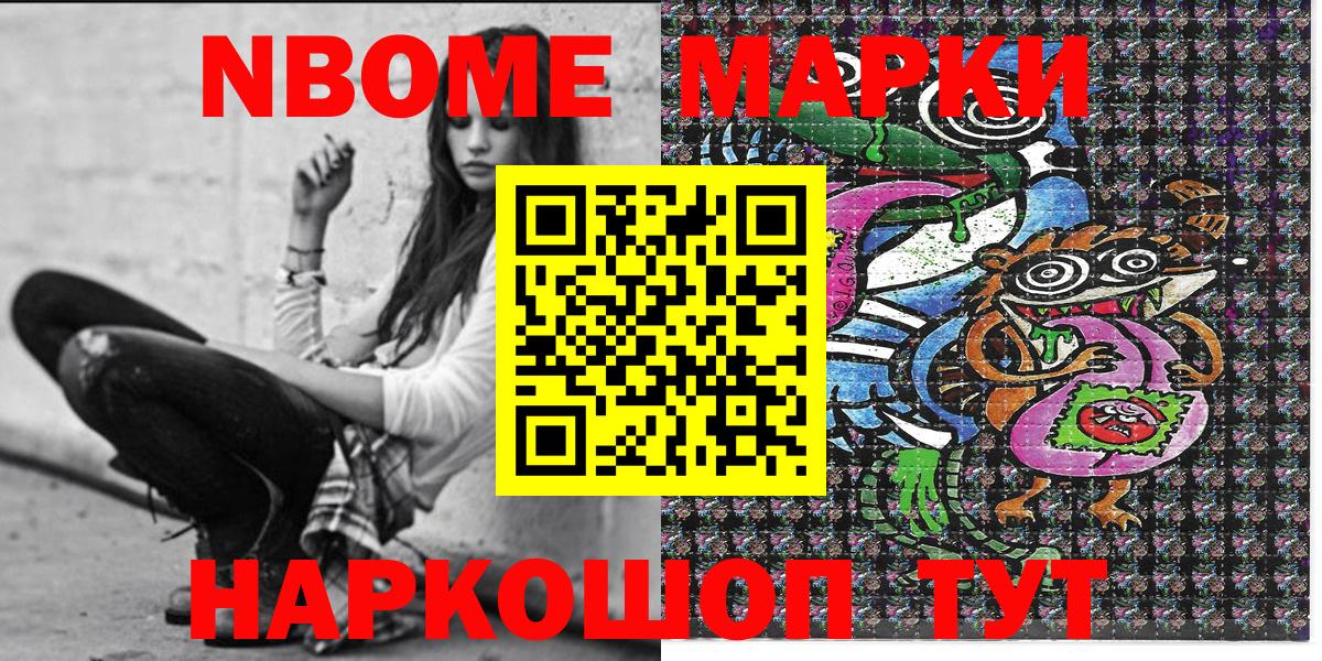 Наркотические марки  Вход с VPN  Аша  Марки NBOMe 1500мкг  Марки NBOMe 1500мкг 